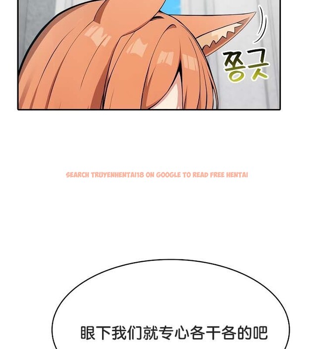 查看漫画被召喚到異世界，然後成為半龍騎士長 - 第48話 - tymanga.com中的3504551图片