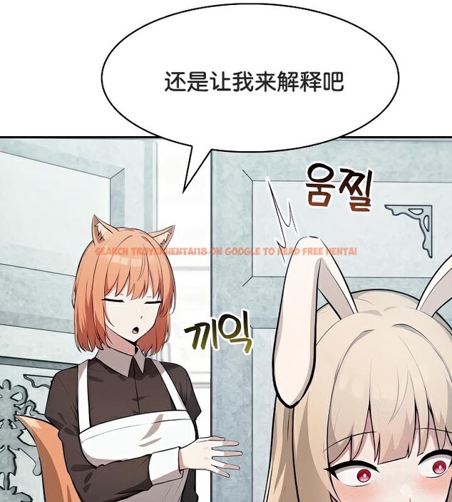 查看漫画被召喚到異世界，然後成為半龍騎士長 - 第48話 - tymanga.com中的3504567图片