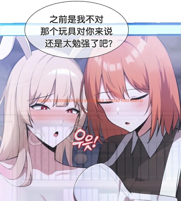 查看漫画被召喚到異世界，然後成為半龍騎士長 - 第48話 - tymanga.com中的3504585图片