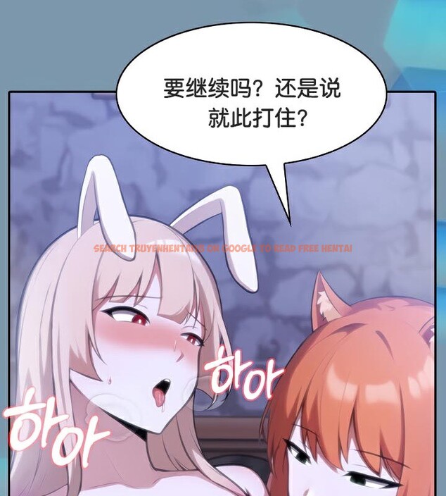 查看漫画被召喚到異世界，然後成為半龍騎士長 - 第48話 - tymanga.com中的3504593图片