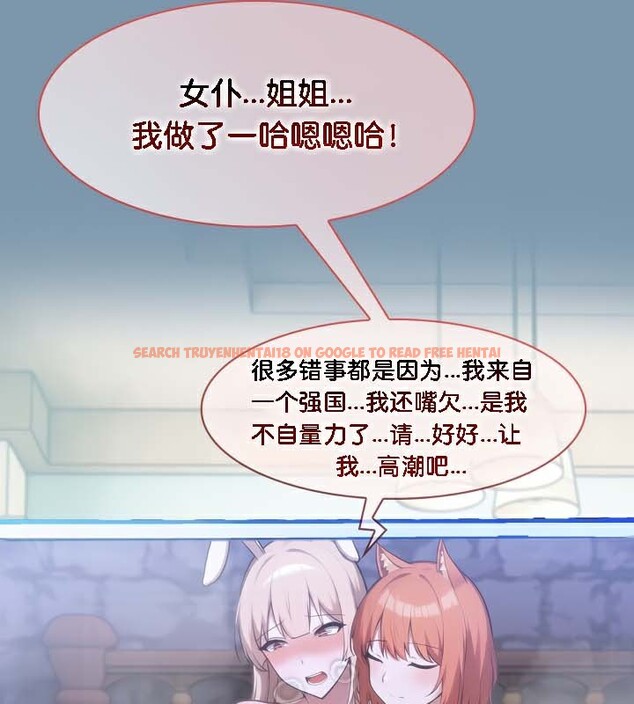 查看漫画被召喚到異世界，然後成為半龍騎士長 - 第48話 - tymanga.com中的3504603图片
