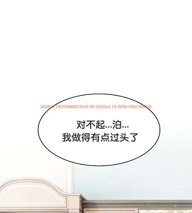 查看漫画被召喚到異世界，然後成為半龍騎士長 - 第48話 - tymanga.com中的3504613图片