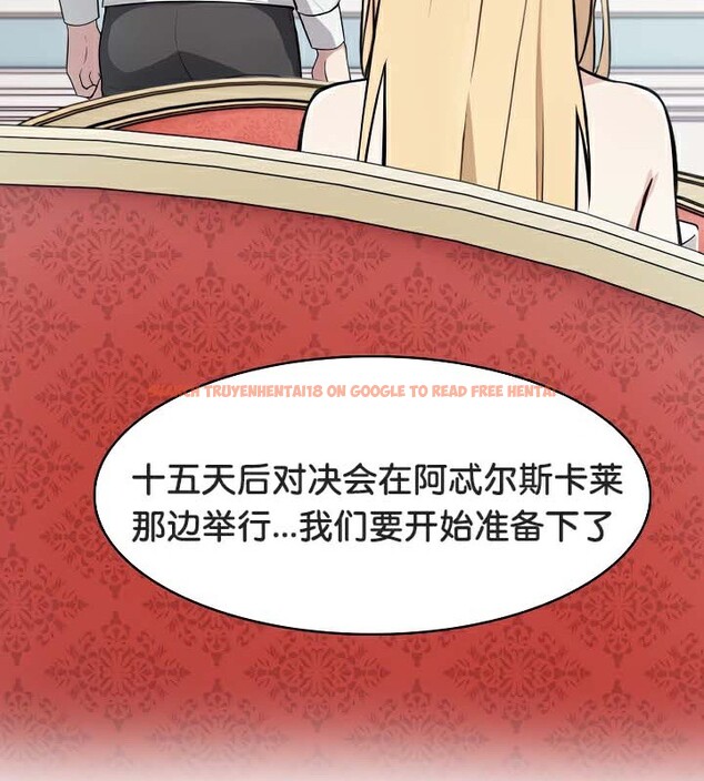 查看漫画被召喚到異世界，然後成為半龍騎士長 - 第48話 - tymanga.com中的3504617图片