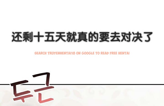 查看漫画被召喚到異世界，然後成為半龍騎士長 - 第48話 - tymanga.com中的3504620图片
