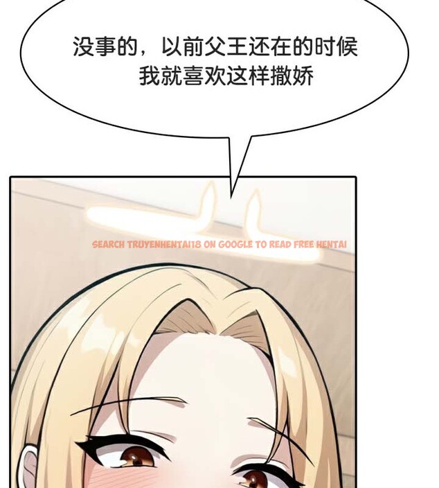 查看漫画被召喚到異世界，然後成為半龍騎士長 - 第49話 - tymanga.com中的3504645图片