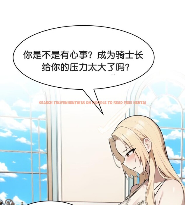 查看漫画被召喚到異世界，然後成為半龍騎士長 - 第49話 - tymanga.com中的3504656图片