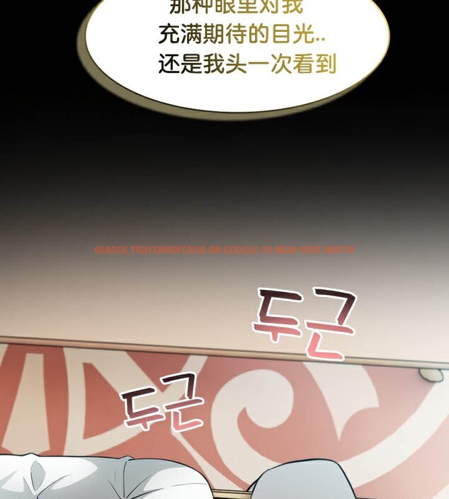 查看漫画被召喚到異世界，然後成為半龍騎士長 - 第49話 - tymanga.com中的3504700图片