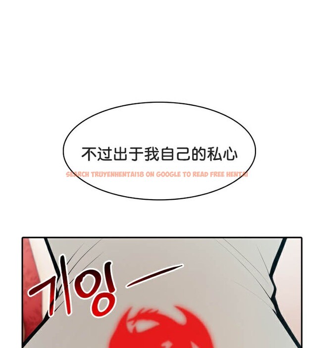 查看漫画被召喚到異世界，然後成為半龍騎士長 - 第49話 - tymanga.com中的3504736图片