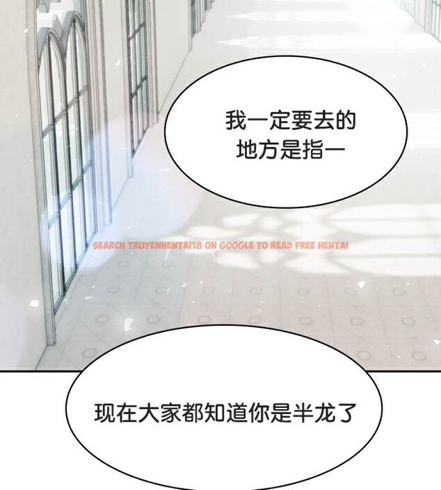查看漫画被召喚到異世界，然後成為半龍騎士長 - 第49話 - tymanga.com中的3504745图片