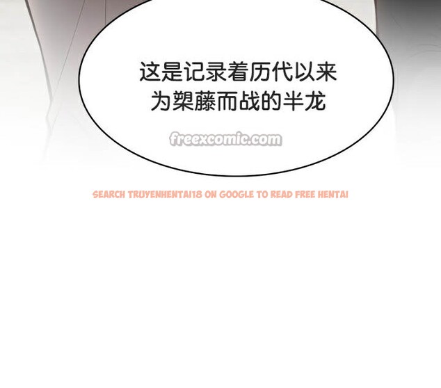 查看漫画被召喚到異世界，然後成為半龍騎士長 - 第49話 - tymanga.com中的3504761图片