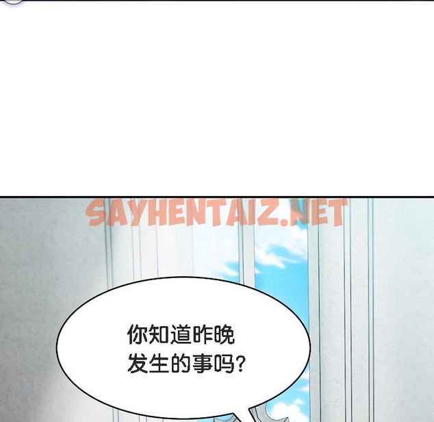 查看漫画被召喚到異世界，然後成為半龍騎士長 - 第5話 - sayhentaiz.net中的2207952图片