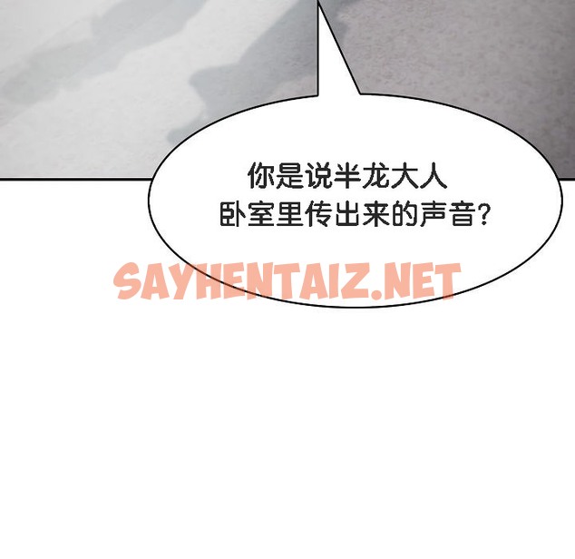 查看漫画被召喚到異世界，然後成為半龍騎士長 - 第5話 - sayhentaiz.net中的2207954图片