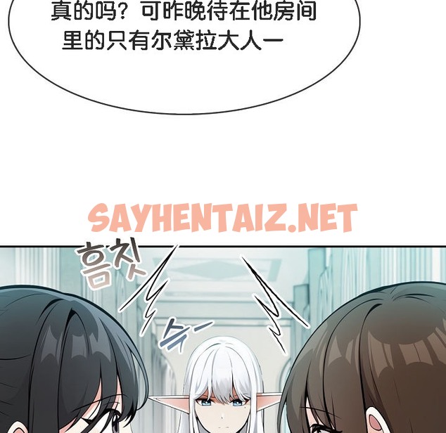 查看漫画被召喚到異世界，然後成為半龍騎士長 - 第5話 - sayhentaiz.net中的2207957图片