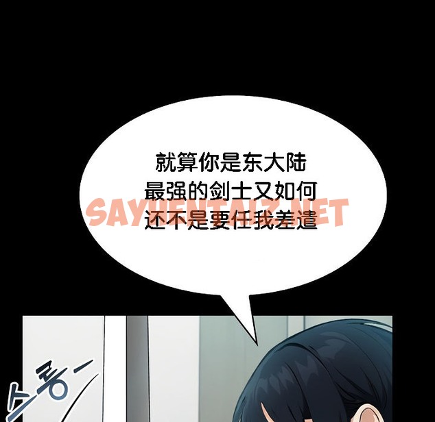 查看漫画被召喚到異世界，然後成為半龍騎士長 - 第5話 - sayhentaiz.net中的2207974图片