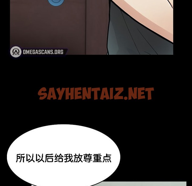 查看漫画被召喚到異世界，然後成為半龍騎士長 - 第5話 - sayhentaiz.net中的2207976图片