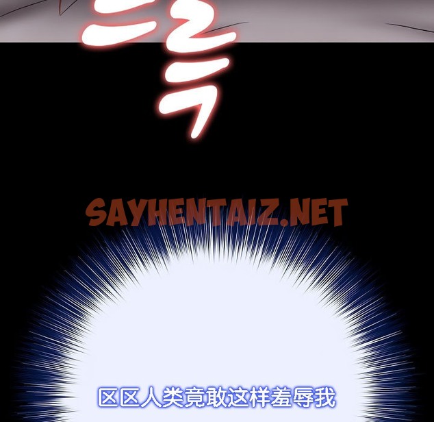 查看漫画被召喚到異世界，然後成為半龍騎士長 - 第5話 - sayhentaiz.net中的2207982图片