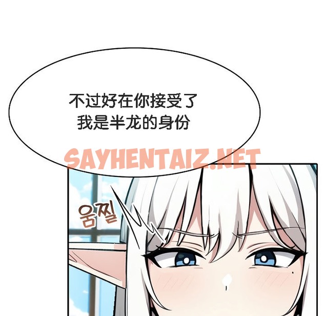 查看漫画被召喚到異世界，然後成為半龍騎士長 - 第5話 - sayhentaiz.net中的2208002图片