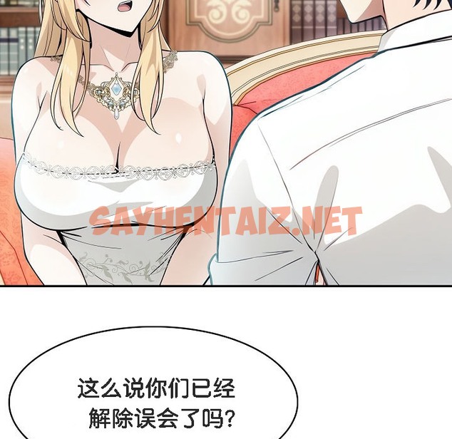 查看漫画被召喚到異世界，然後成為半龍騎士長 - 第5話 - sayhentaiz.net中的2208004图片