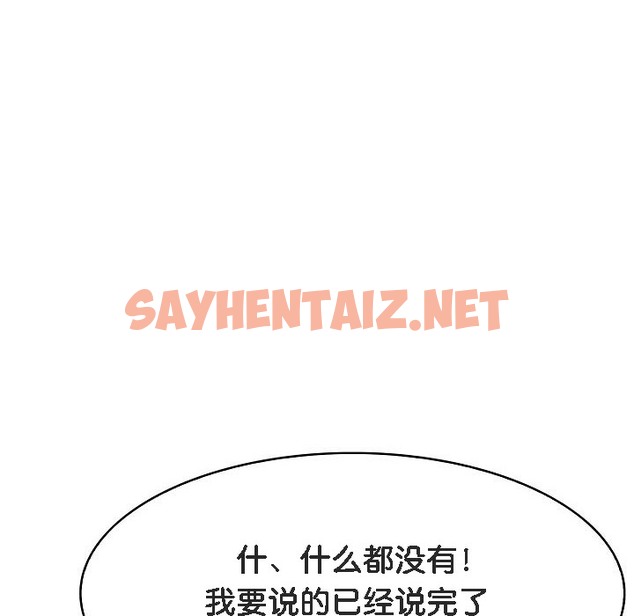 查看漫画被召喚到異世界，然後成為半龍騎士長 - 第5話 - sayhentaiz.net中的2208013图片