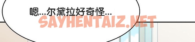 查看漫画被召喚到異世界，然後成為半龍騎士長 - 第5話 - sayhentaiz.net中的2208017图片