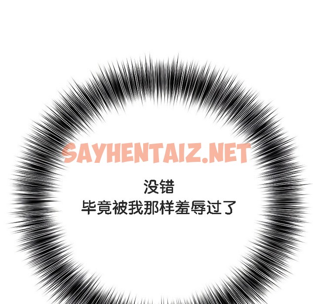 查看漫画被召喚到異世界，然後成為半龍騎士長 - 第5話 - sayhentaiz.net中的2208019图片