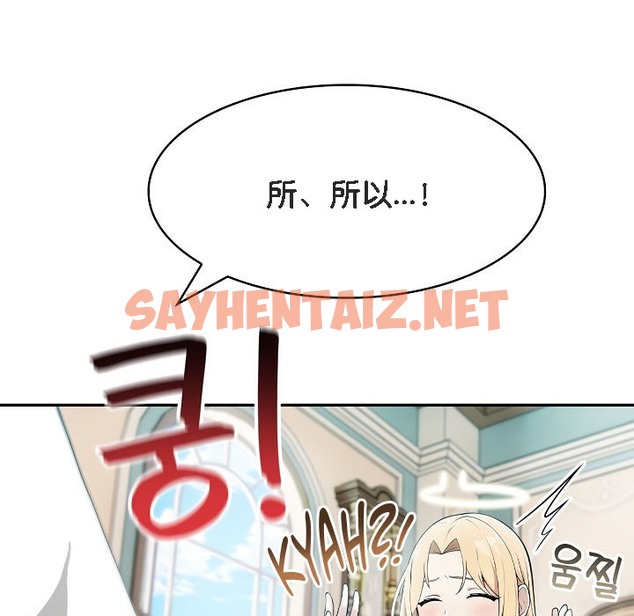 查看漫画被召喚到異世界，然後成為半龍騎士長 - 第5話 - sayhentaiz.net中的2208036图片