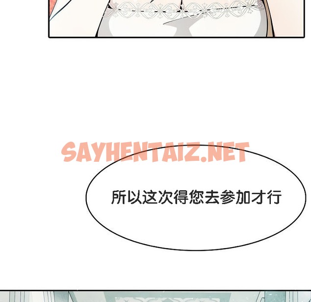 查看漫画被召喚到異世界，然後成為半龍騎士長 - 第5話 - sayhentaiz.net中的2208040图片