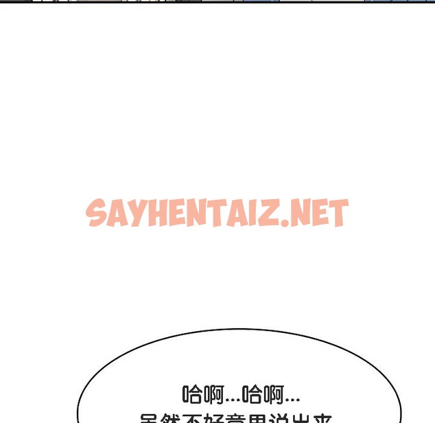 查看漫画被召喚到異世界，然後成為半龍騎士長 - 第5話 - sayhentaiz.net中的2208051图片