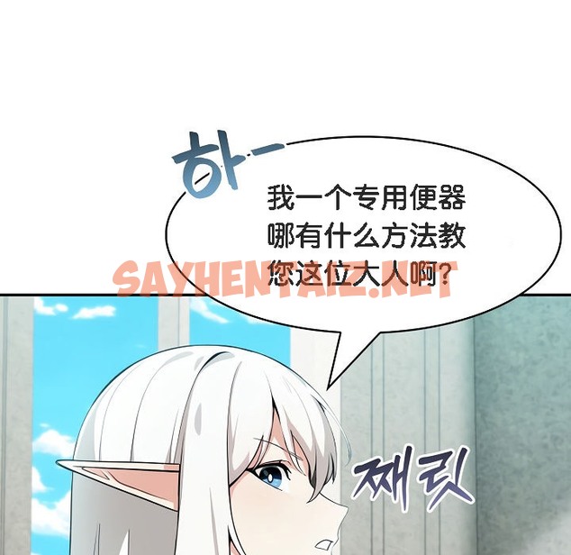 查看漫画被召喚到異世界，然後成為半龍騎士長 - 第5話 - sayhentaiz.net中的2208054图片