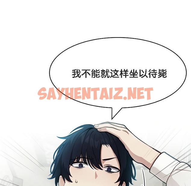 查看漫画被召喚到異世界，然後成為半龍騎士長 - 第5話 - sayhentaiz.net中的2208060图片