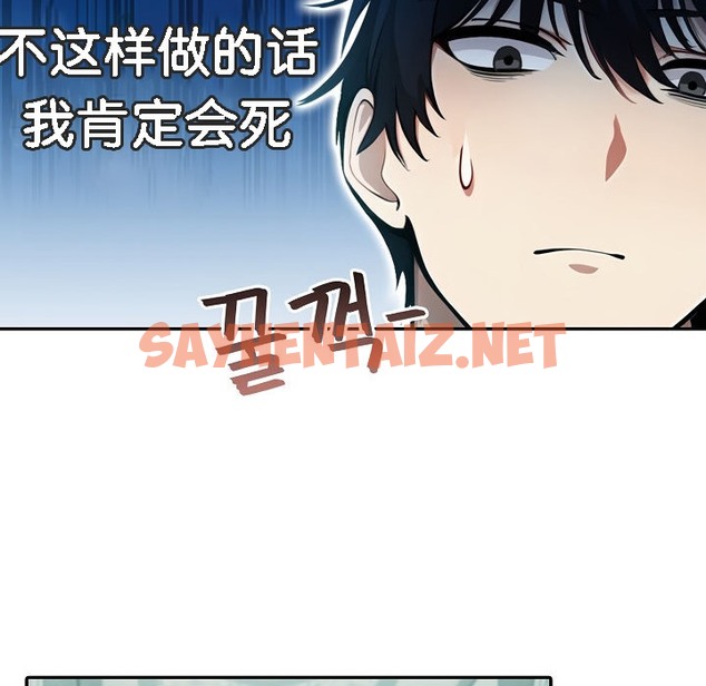 查看漫画被召喚到異世界，然後成為半龍騎士長 - 第5話 - sayhentaiz.net中的2208063图片