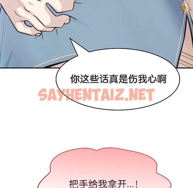 查看漫画被召喚到異世界，然後成為半龍騎士長 - 第5話 - sayhentaiz.net中的2208090图片