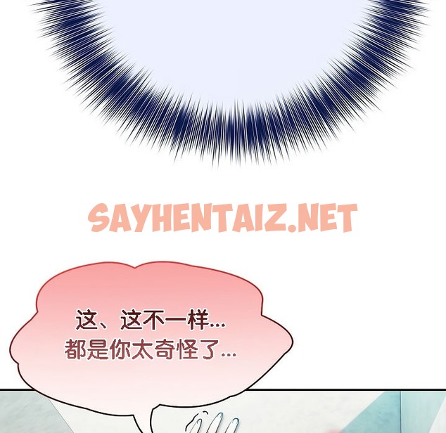 查看漫画被召喚到異世界，然後成為半龍騎士長 - 第5話 - sayhentaiz.net中的2208105图片