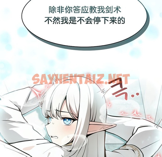 查看漫画被召喚到異世界，然後成為半龍騎士長 - 第5話 - sayhentaiz.net中的2208112图片