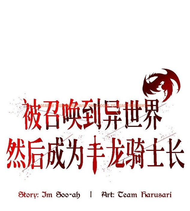 查看漫画被召喚到異世界，然後成為半龍騎士長 - 第50話 - tymanga.com中的3504790图片