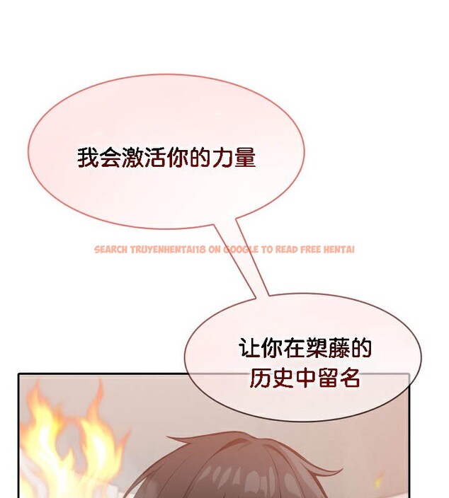 查看漫画被召喚到異世界，然後成為半龍騎士長 - 第50話 - tymanga.com中的3504796图片
