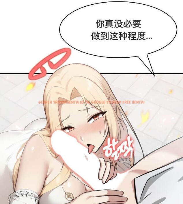 查看漫画被召喚到異世界，然後成為半龍騎士長 - 第50話 - tymanga.com中的3504808图片