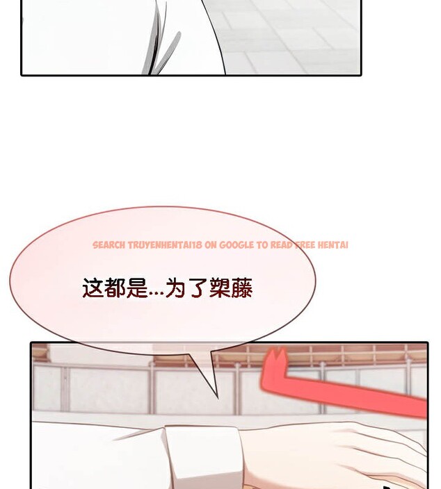 查看漫画被召喚到異世界，然後成為半龍騎士長 - 第50話 - tymanga.com中的3504821图片