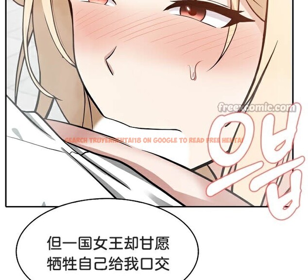 查看漫画被召喚到異世界，然後成為半龍騎士長 - 第50話 - tymanga.com中的3504831图片