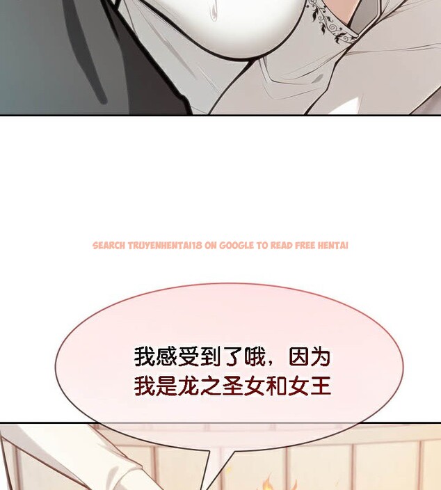 查看漫画被召喚到異世界，然後成為半龍騎士長 - 第50話 - tymanga.com中的3504853图片