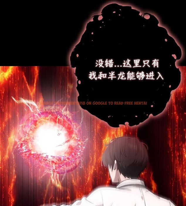 查看漫画被召喚到異世界，然後成為半龍騎士長 - 第50話 - tymanga.com中的3504898图片