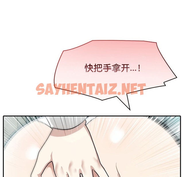 查看漫画被召喚到異世界，然後成為半龍騎士長 - 第6話 - sayhentaiz.net中的2208124图片