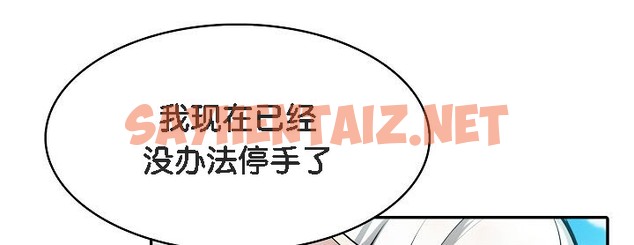 查看漫画被召喚到異世界，然後成為半龍騎士長 - 第6話 - sayhentaiz.net中的2208126图片