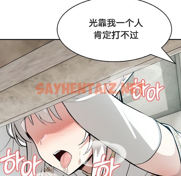 查看漫画被召喚到異世界，然後成為半龍騎士長 - 第6話 - sayhentaiz.net中的2208132图片