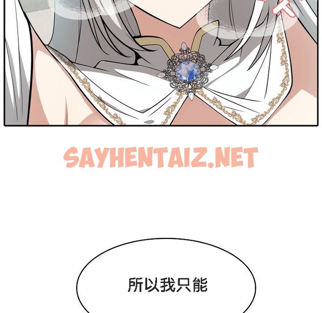 查看漫画被召喚到異世界，然後成為半龍騎士長 - 第6話 - sayhentaiz.net中的2208141图片