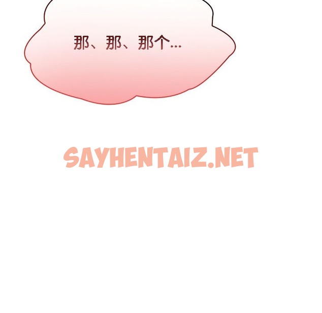 查看漫画被召喚到異世界，然後成為半龍騎士長 - 第6話 - sayhentaiz.net中的2208149图片