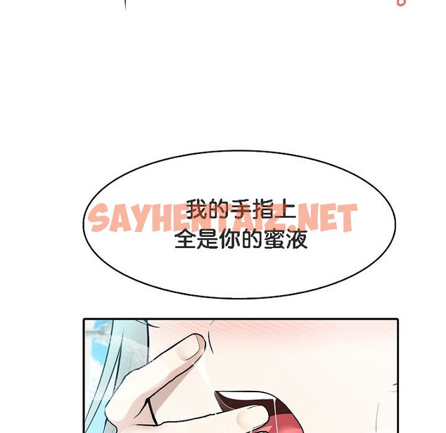 查看漫画被召喚到異世界，然後成為半龍騎士長 - 第6話 - sayhentaiz.net中的2208155图片