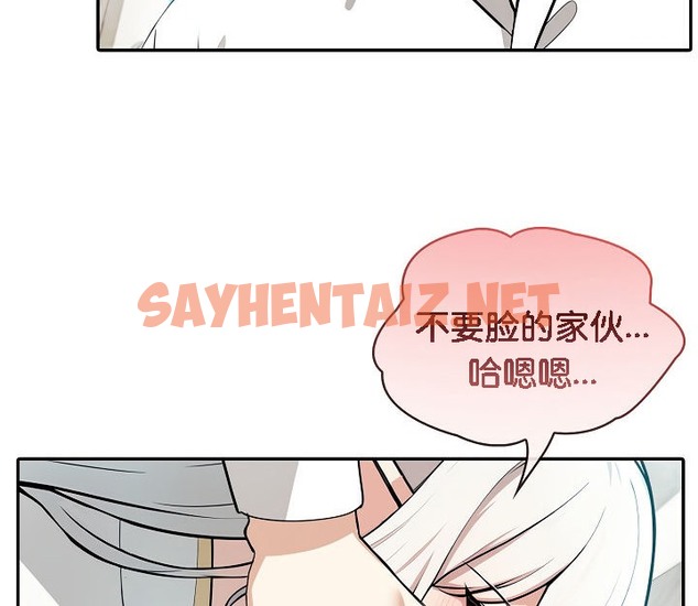 查看漫画被召喚到異世界，然後成為半龍騎士長 - 第6話 - sayhentaiz.net中的2208167图片