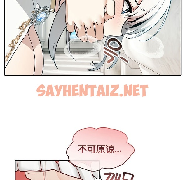 查看漫画被召喚到異世界，然後成為半龍騎士長 - 第6話 - sayhentaiz.net中的2208168图片