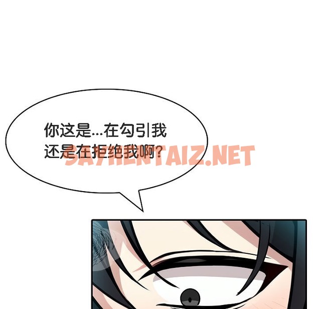 查看漫画被召喚到異世界，然後成為半龍騎士長 - 第6話 - sayhentaiz.net中的2208176图片